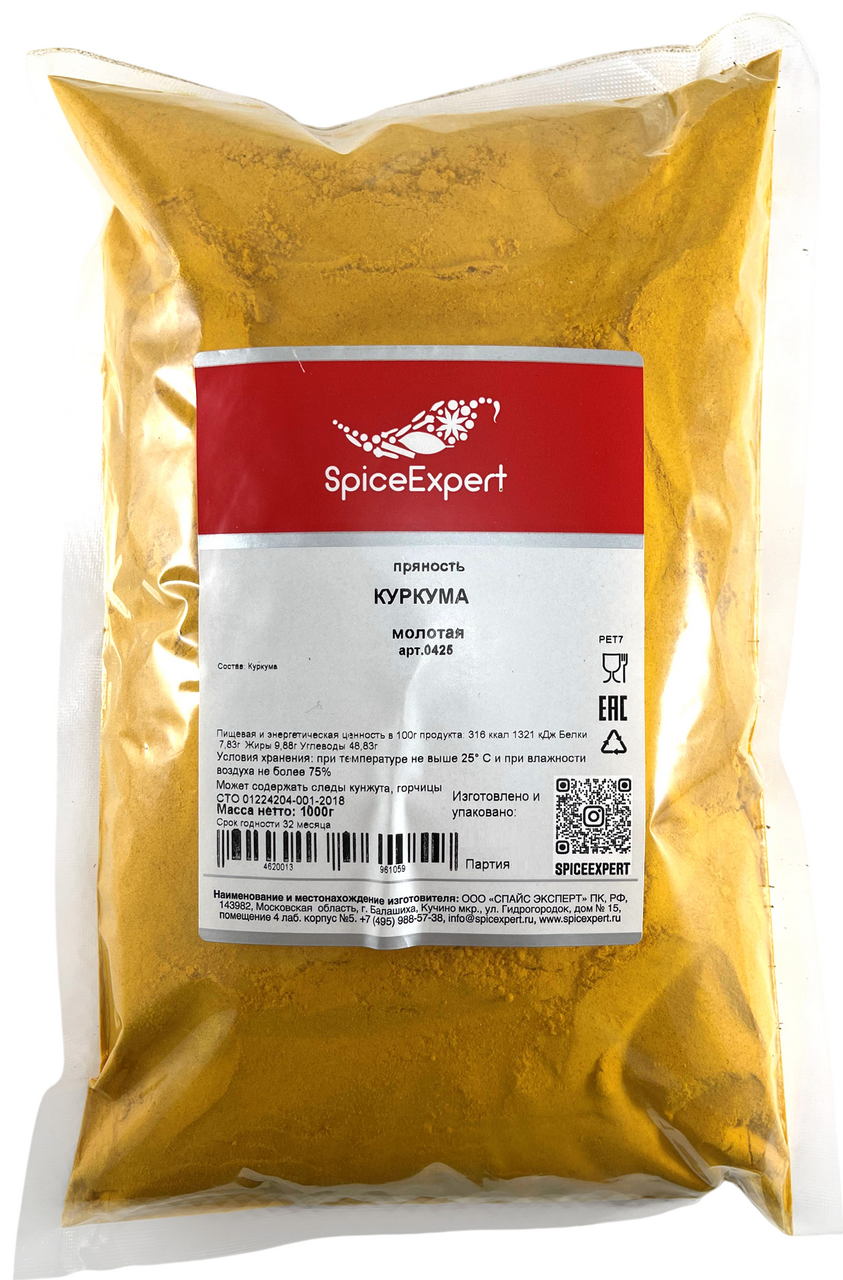 Куркума SpiceExpert молотая, 1кг