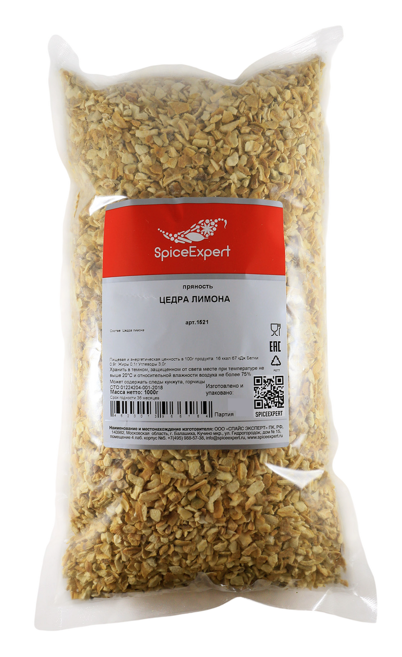 Лимон цедра SpiceExpert кусочки, 1кг
