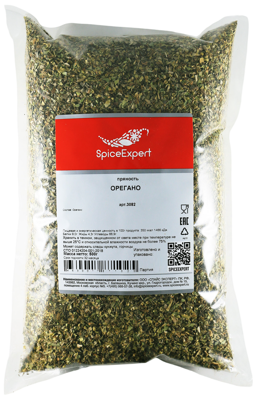 Орегано SpiceExpert, 500г