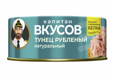 Тунец Капитан Вкусов филе рубленое в натуральной заливке, 170г