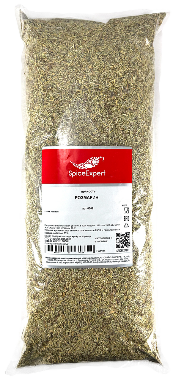 Розмарин SpiceExpert, 1кг
