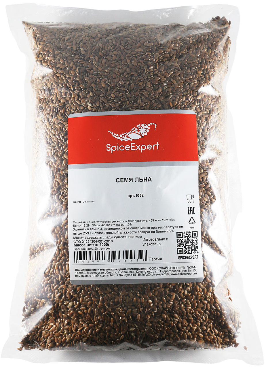 Семя льна SpiceExpert, 1кг