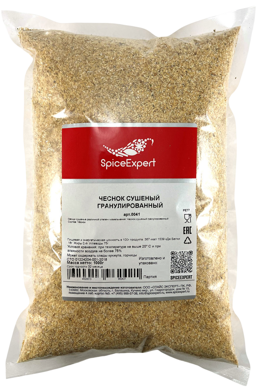 Чеснок SpiceExpert гранулированный, 1кг
