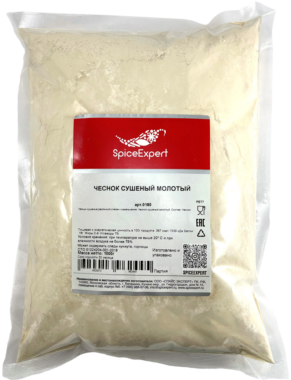 Чеснок SpiceExpert молотый, 1кг