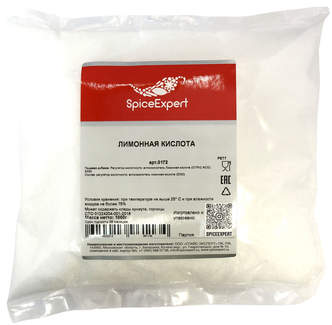 Лимонная кислота SpiceExpert, 1кг