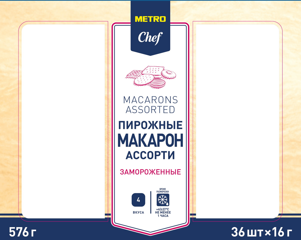 METRO Chef Пирожные Макарон ассорти замороженные 36шт, 576г