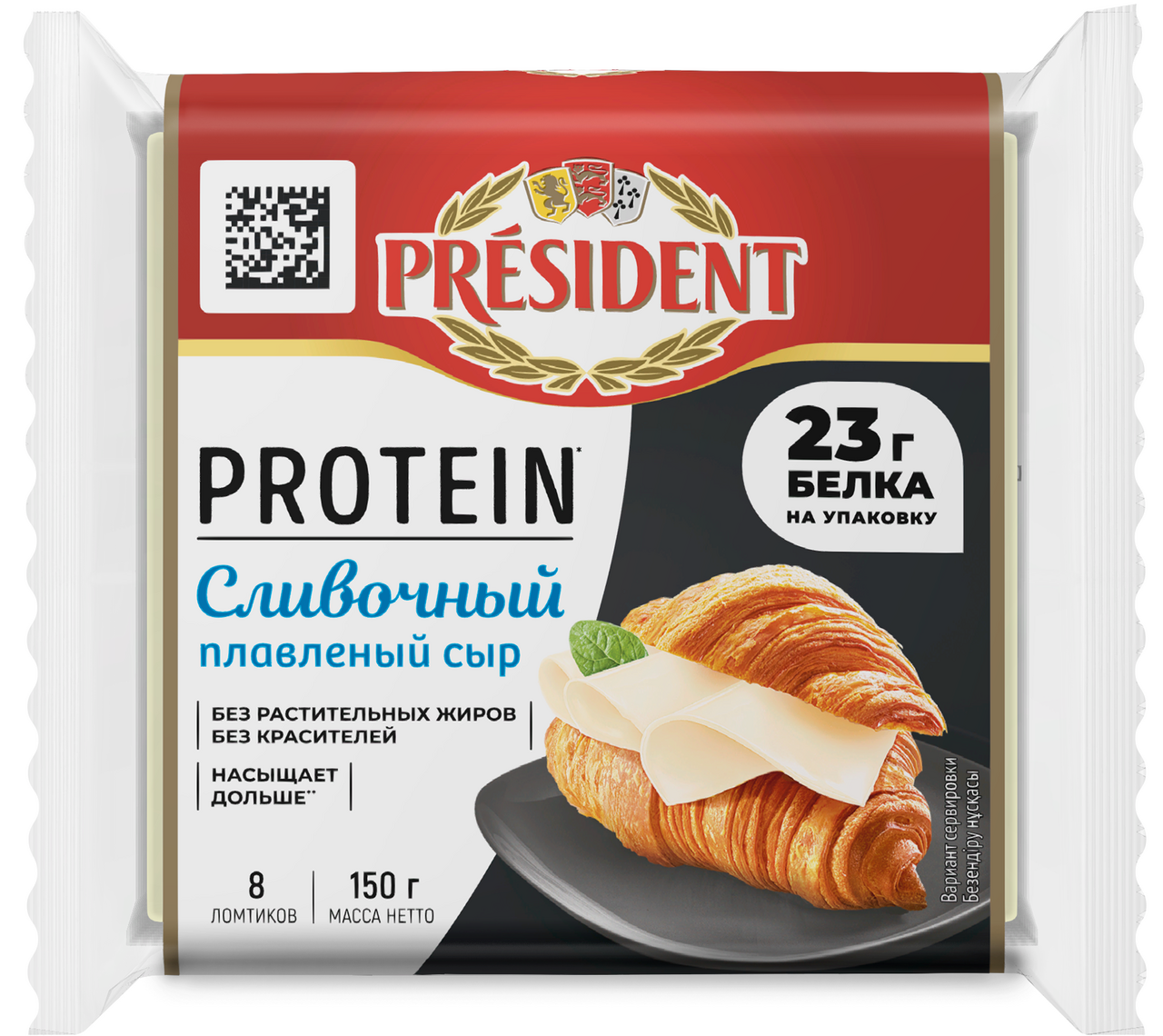 Сыр President Protein плавленый сливочный слайсы 41%, 150г
