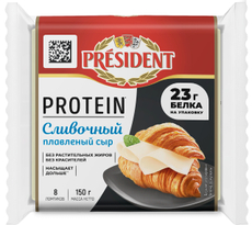 Сыр President Protein плавленый сливочный слайсы 41%, 150г