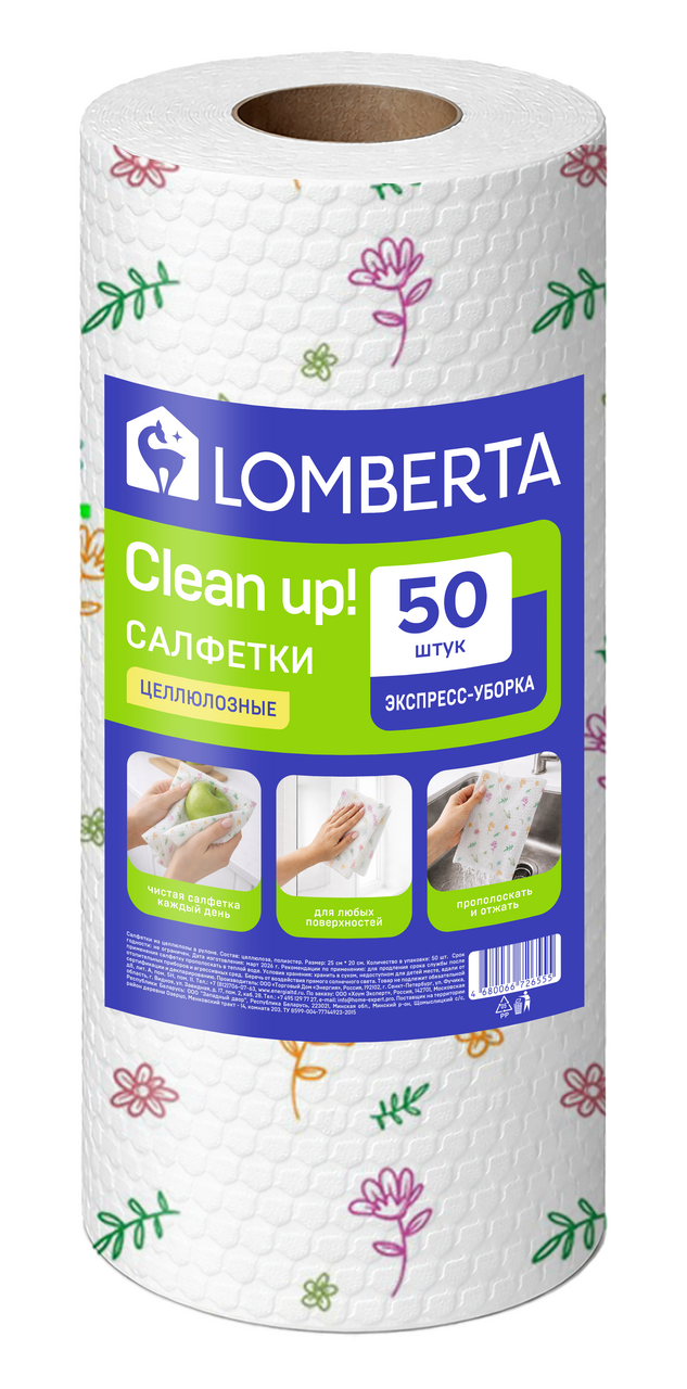 Салфетки Lomberta целлюлоза в рулоне 20 x 25см, 50л