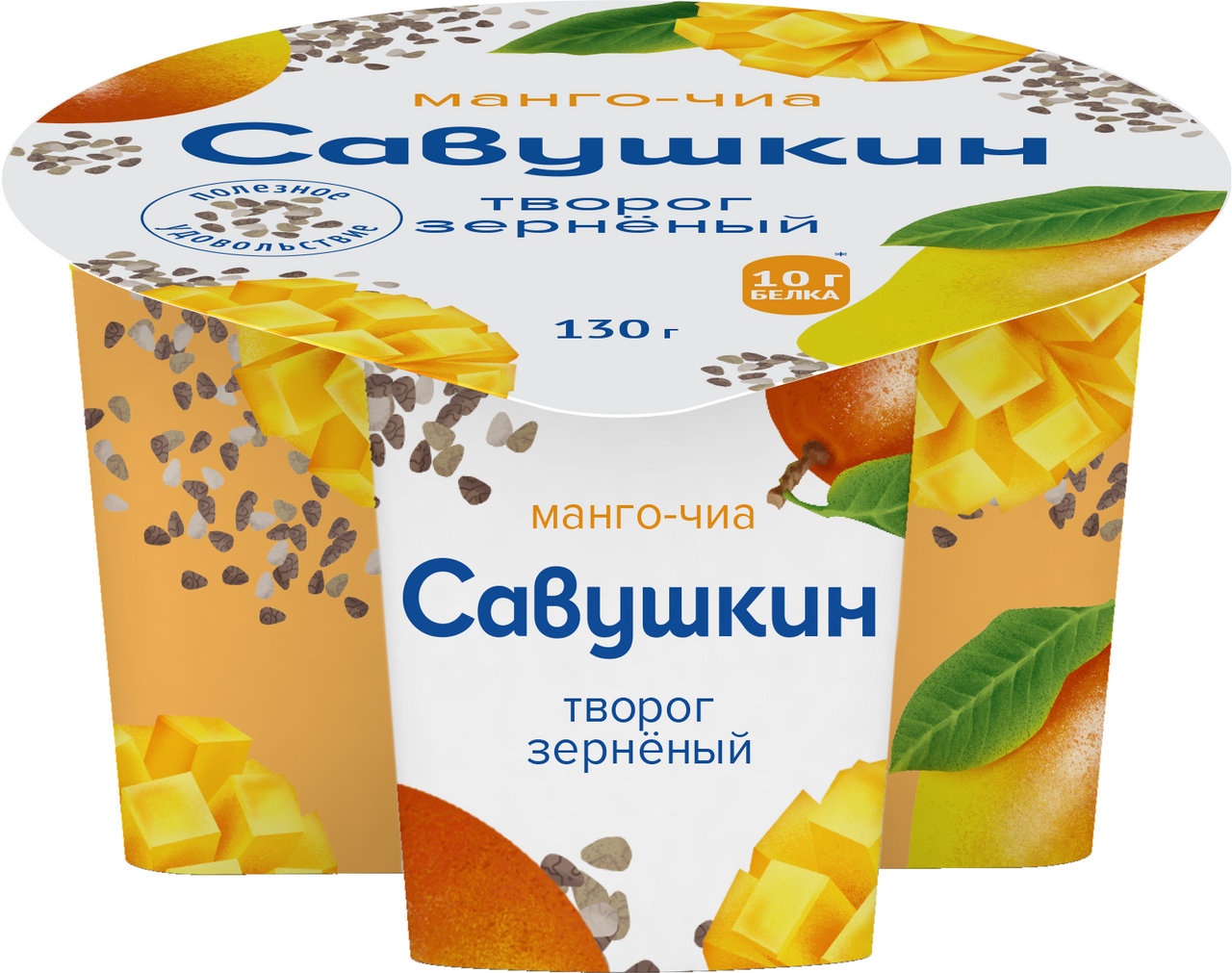 Творог Савушкин продукт зерненый манго-чиа 3%, 130г