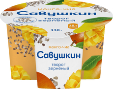 Творог Савушкин продукт зерненый манго-чиа 3%, 130г