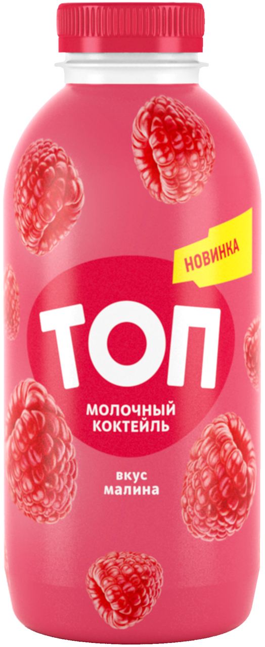 Коктейль молочный Топ малина 2%, 450г