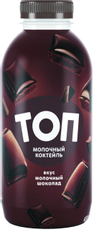 Коктейль молочный Топ молочный шоколад 2%, 450г