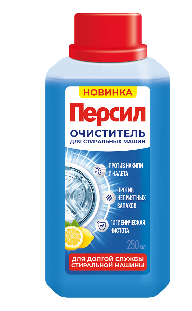 Очиститель для стиральных машин Персил Свежесть цитруса, 250мл