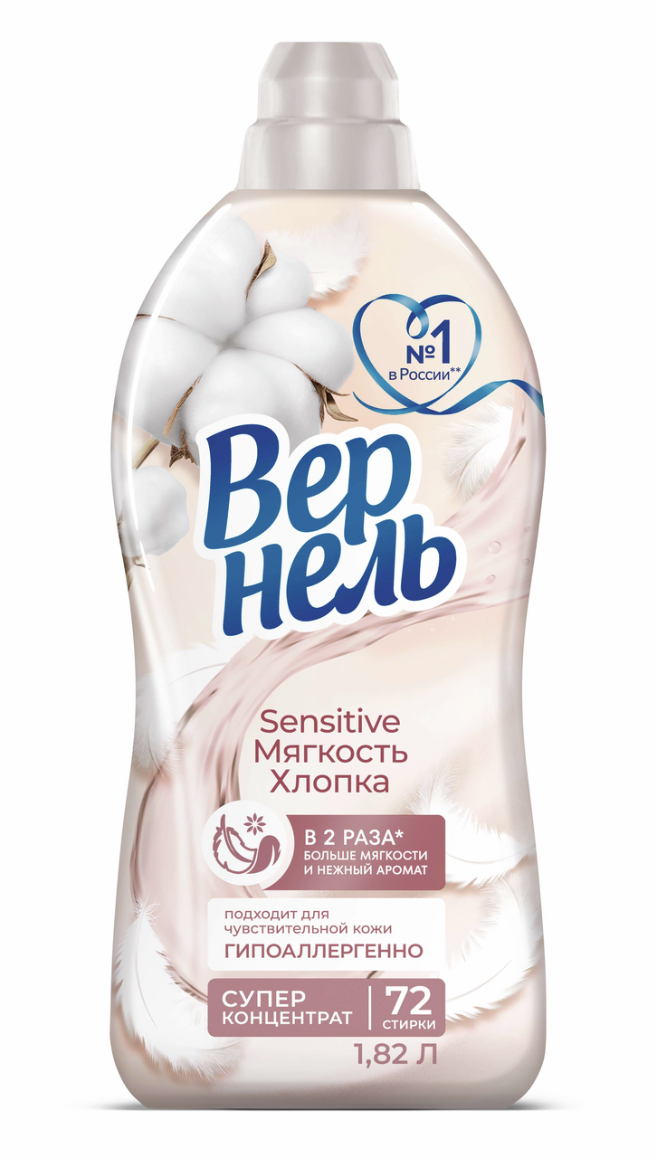 Кондиционер для белья Вернель Sensitive мягкость хлопка, 1.82л
