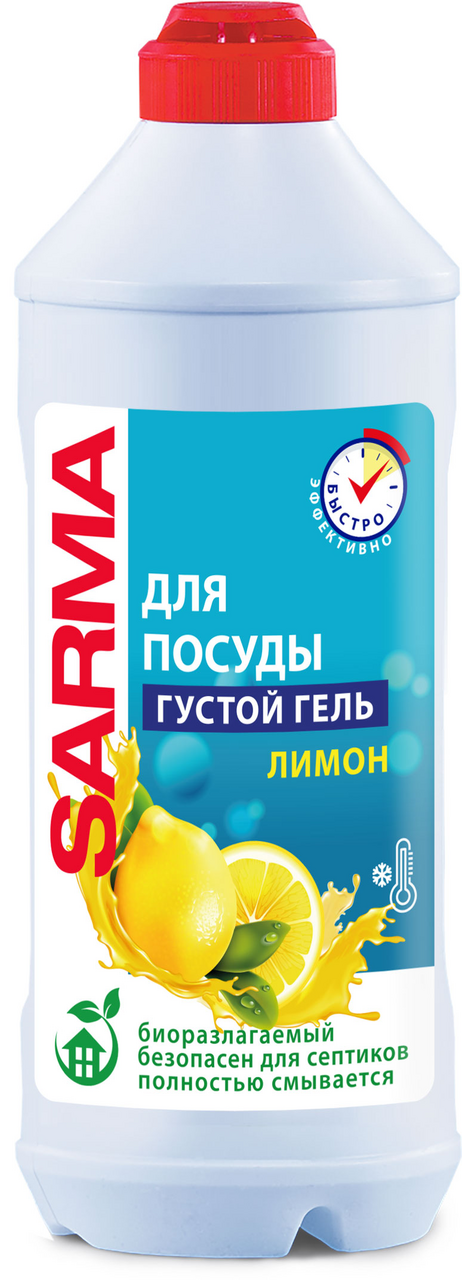 Гель для мытья посуды Sarma лимон, 500мл