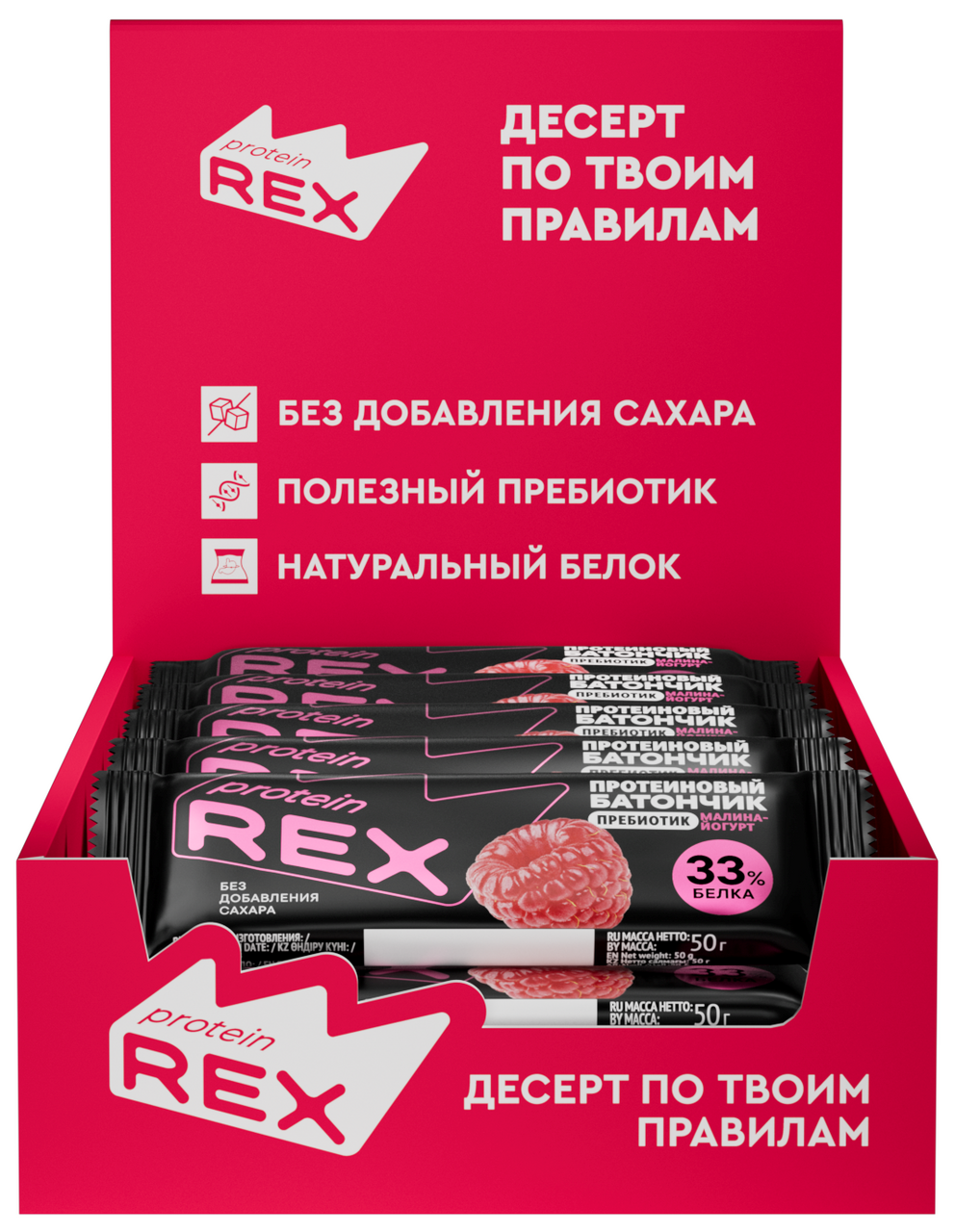 Батончик ProteinRex малина и йогурт без сахара, 50г x 12 шт