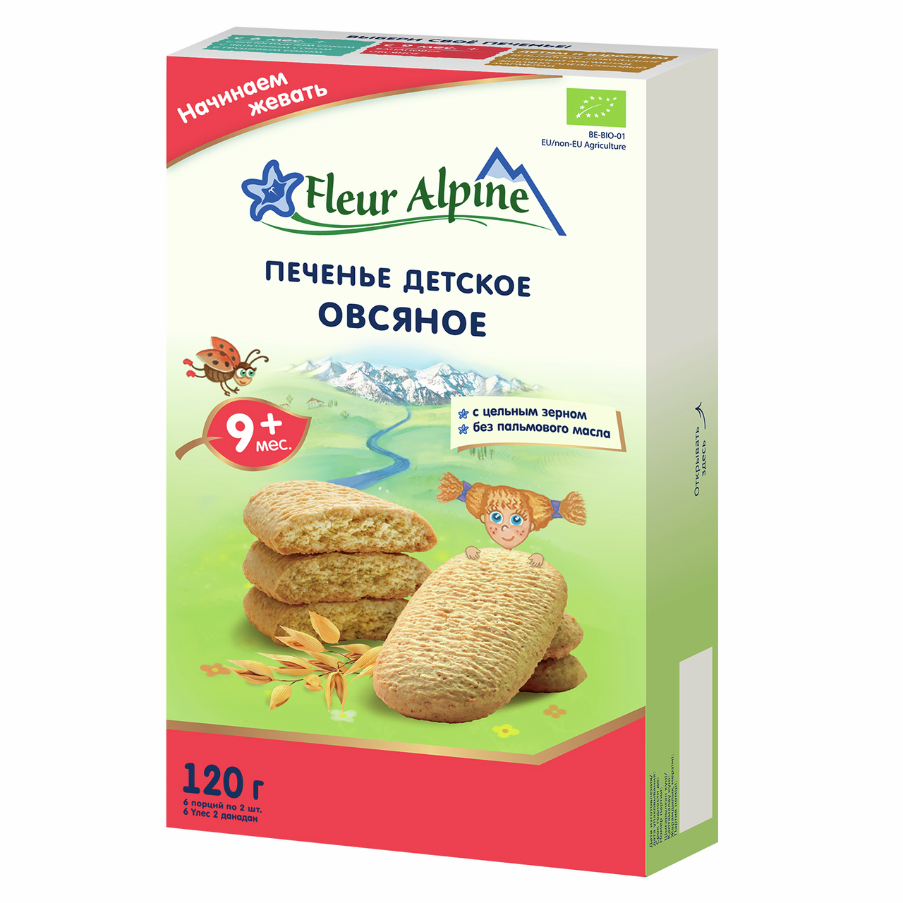 Печенье детское Fleur Alpine овсяное, 120г