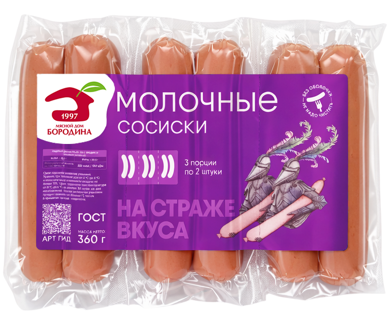 Сосиски Мясной дом Бородина Молочные, 360г