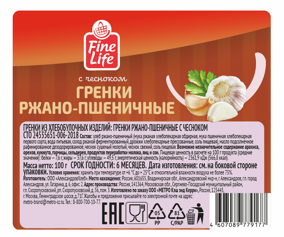 Fine Life Гренки ржано-пшеничные с чесноком, 100г