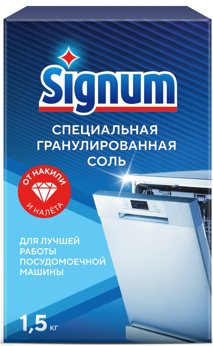 Соль для посудомоечной машины Signum, 1.5кг