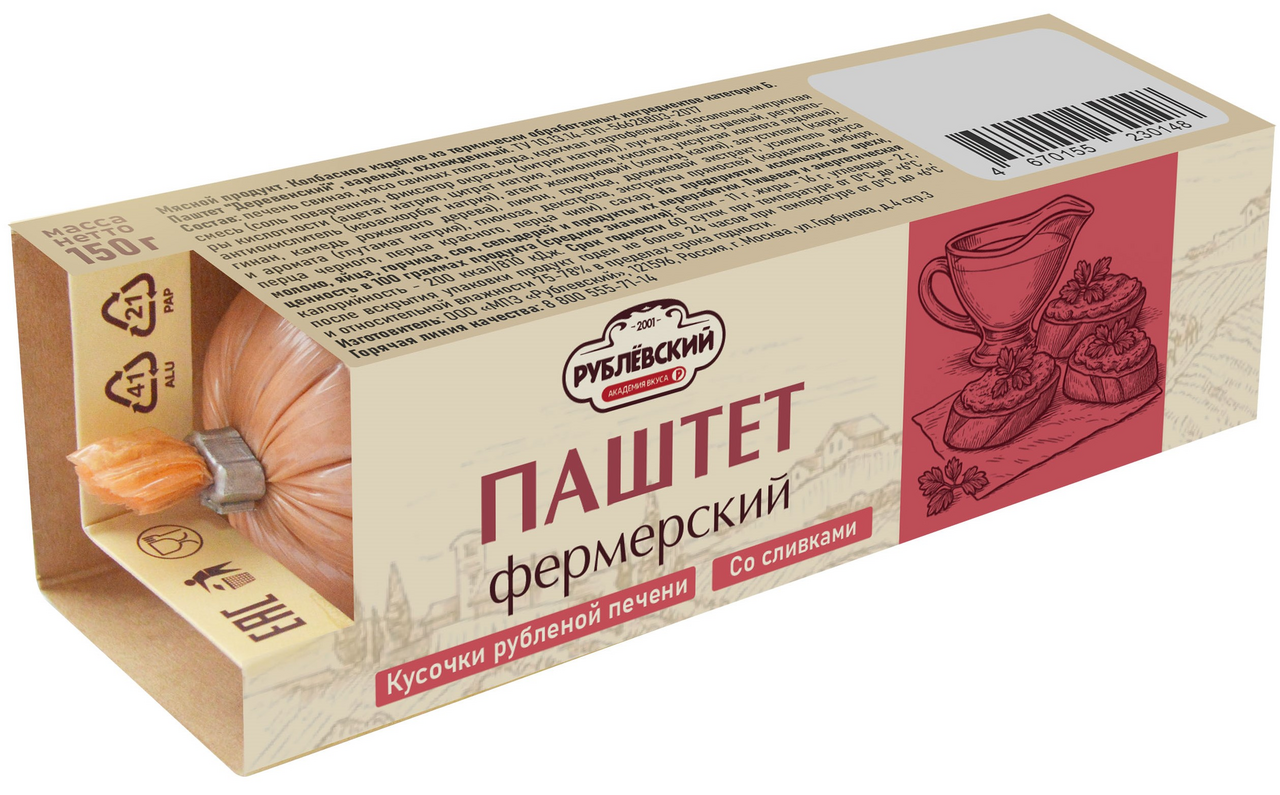 Паштет Рублевский Фермерский со сливками, 150г