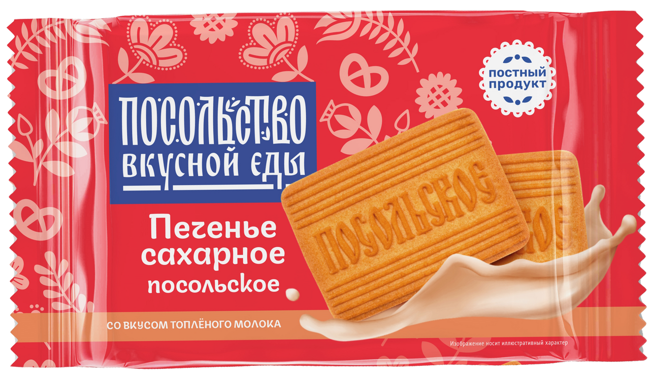 Печенье Посольство вкусной еды сахарное топленое молоко, 110г
