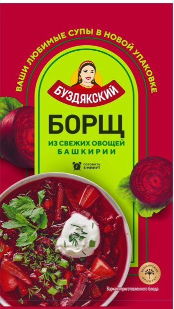 Суп Буздякский борщ, 500г