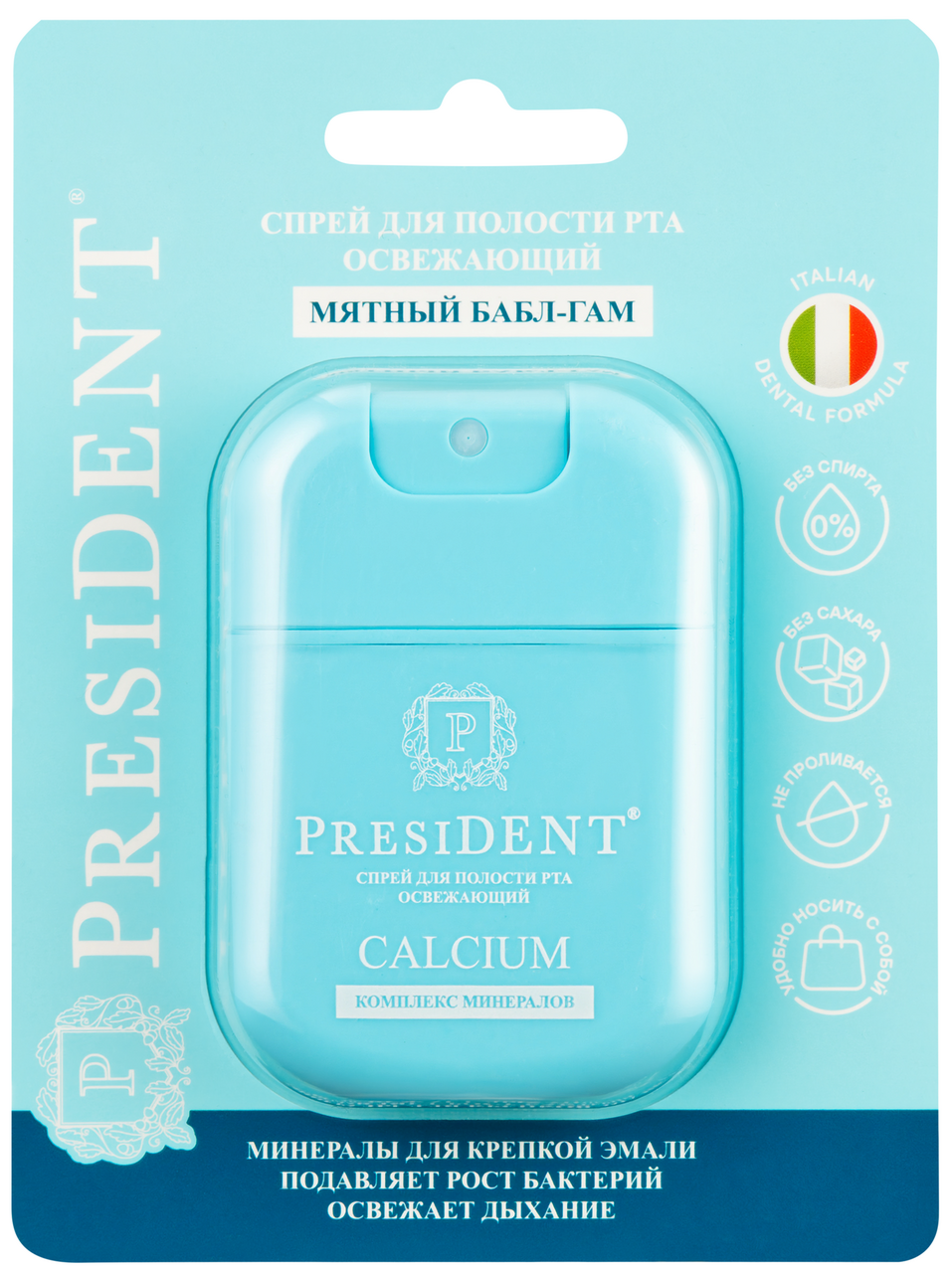 Спрей для полости рта President Calcium мятный бабл-гам, 15мл