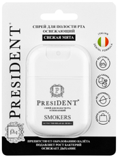 Спрей для полости рта President Smokers свежая мята, 15мл