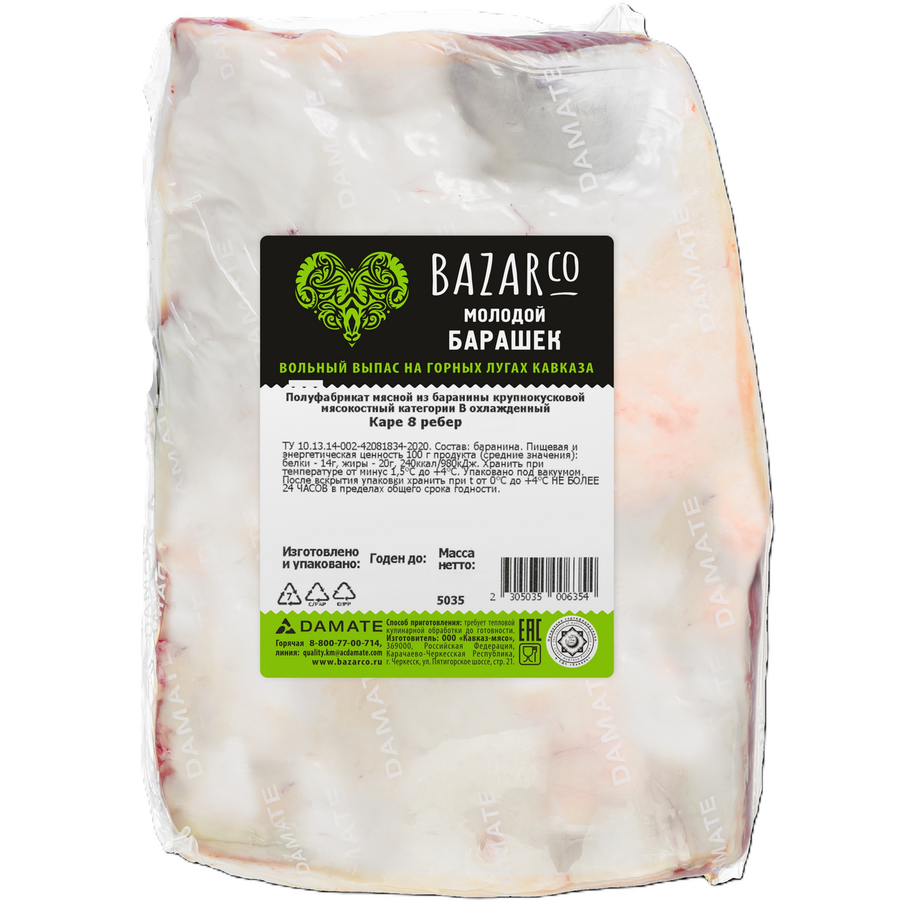 Каре из баранины Bazarco 8 ребер охлажденное, ~1.125кг
