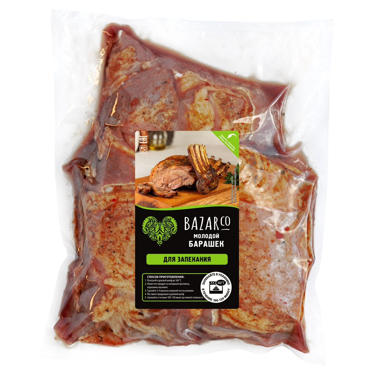 Ребрышки барашка Bazarco в маринаде охлажденные, ~750г