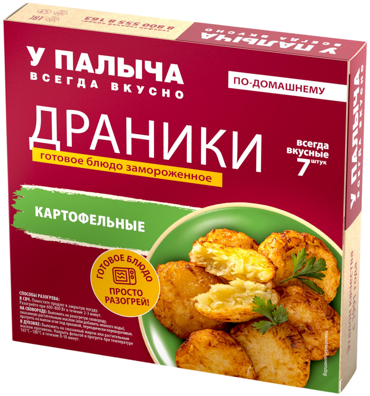 Драники У Палыча картофельные замороженные, 350г
