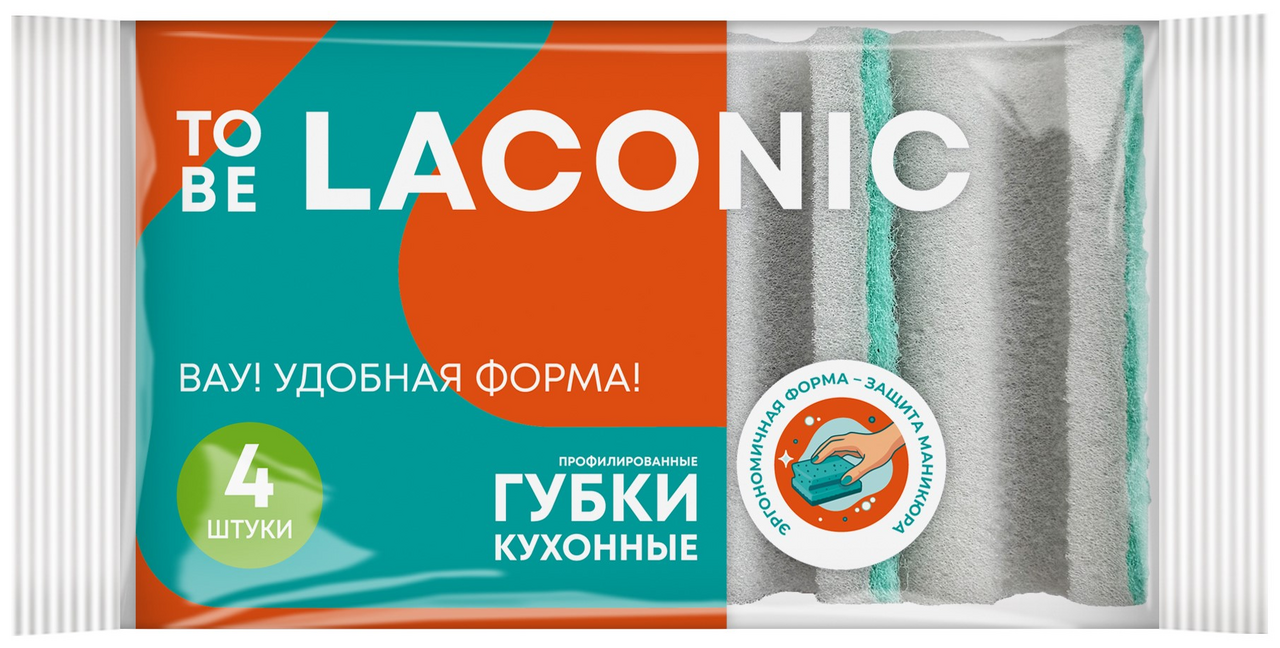 Губки для посуды To Be Laconic профилированные, 4шт
