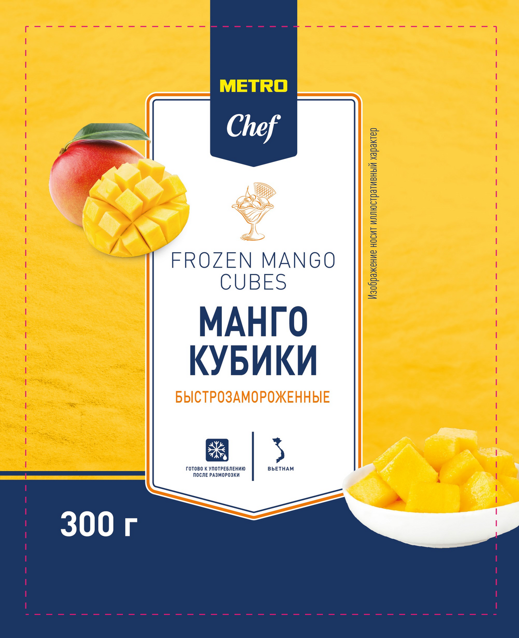 METRO Chef Манго кубики замороженные, 300г