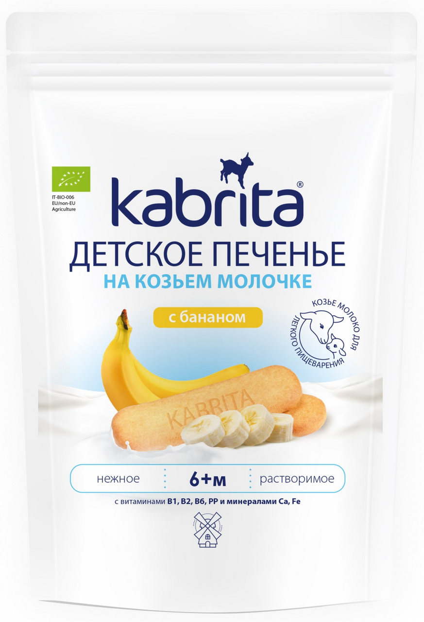 Печенье детское Kabrita на козьем молочке с бананом» для детей старше 6 месяцев, 115г