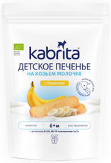 Печенье детское Kabrita на козьем молочке с бананом» для детей старше 6 месяцев, 115г