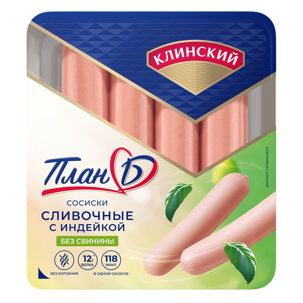 Сосиски МК Клинский Сливочные с индейкой, 350г