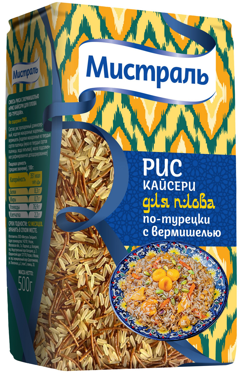 Рис Мистраль Кайсери для плова по-турецки с вермишелью, 500г