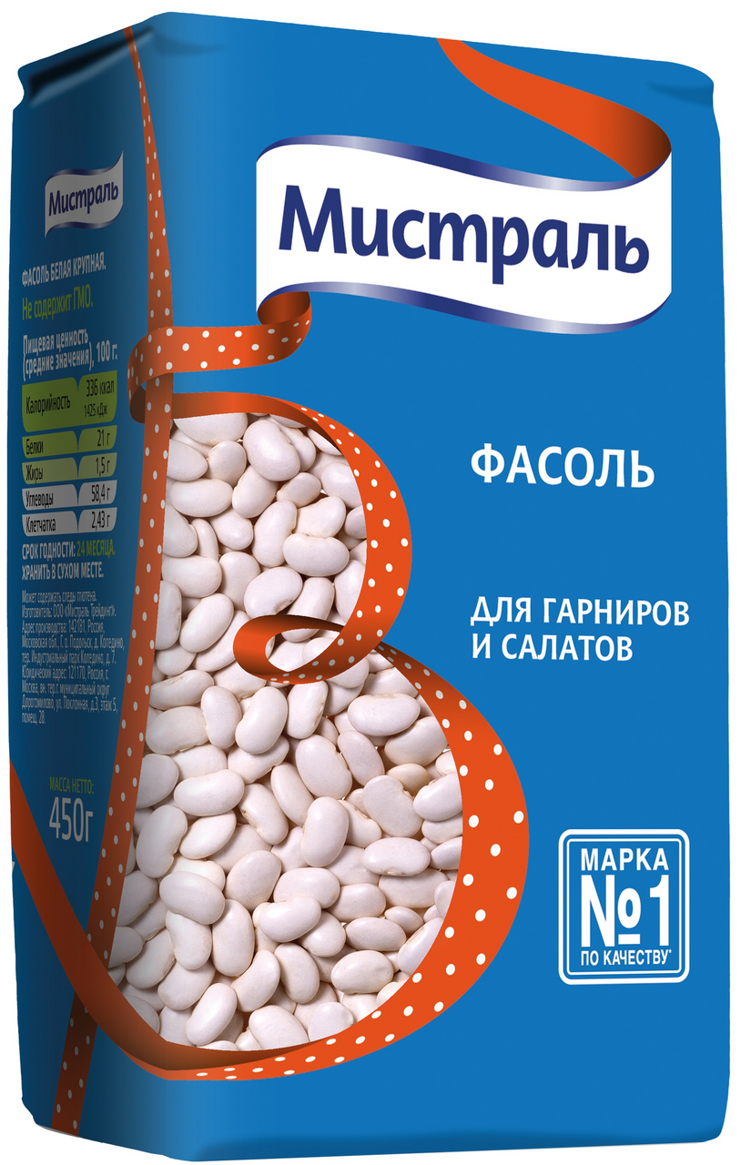Фасоль белая Мистраль для гарниров и салатов, 450г