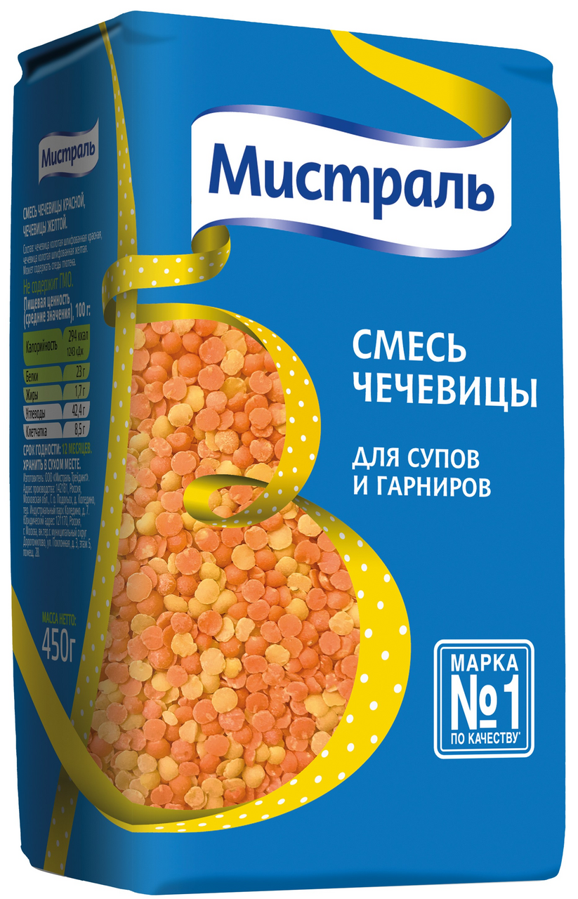 Смесь чечевицы Мистраль для супов и гарниров, 450г
