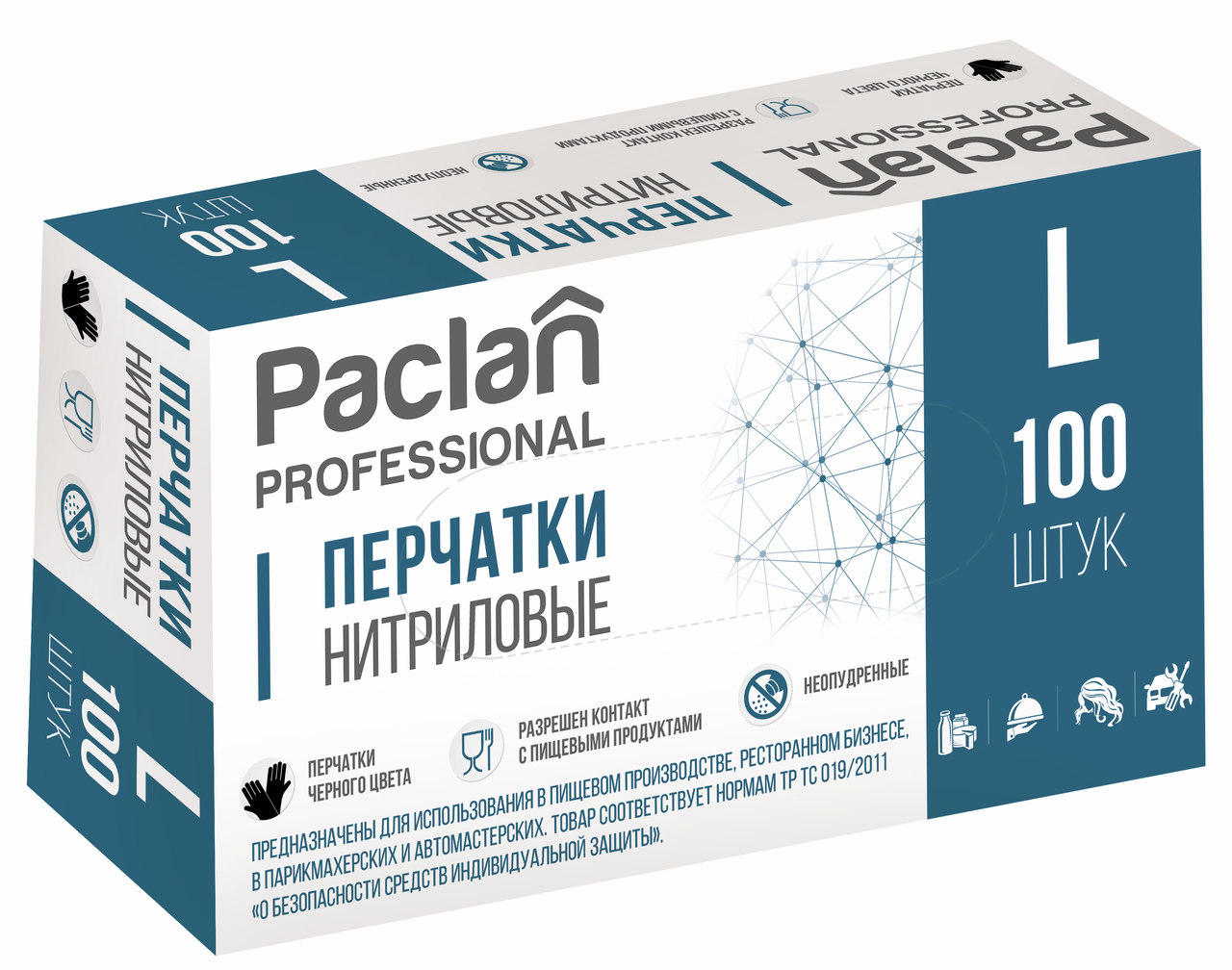 Перчатки одноразовые Paclan Professional нитриловые черные 50пар размер L, 100шт