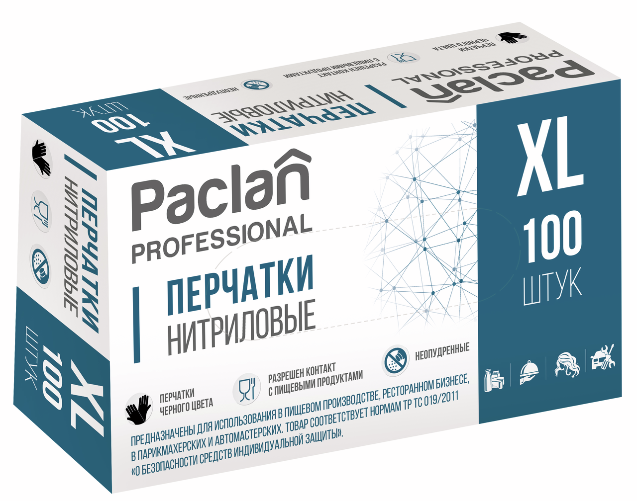 Перчатки одноразовые Paclan Professional нитриловые черные 50пар размер XL, 100шт