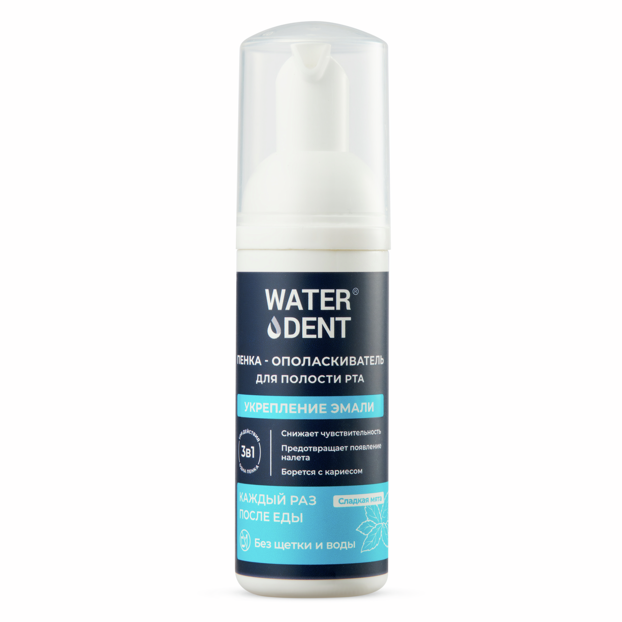 Пенка-ополаскиватель для полости рта Waterdent Укрепление эмали, 50мл