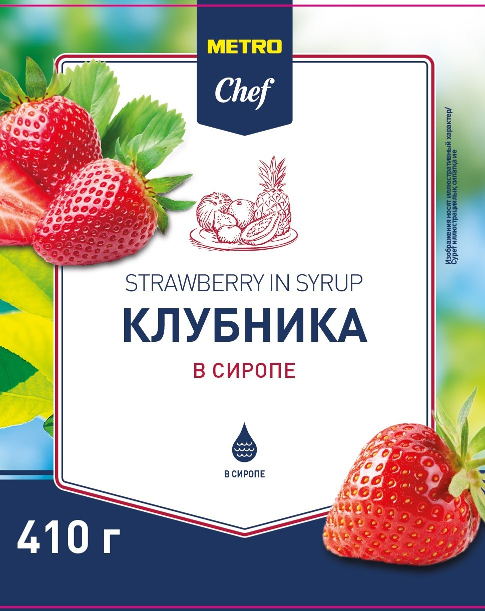 METRO Chef Клубника в сиропе, 410г