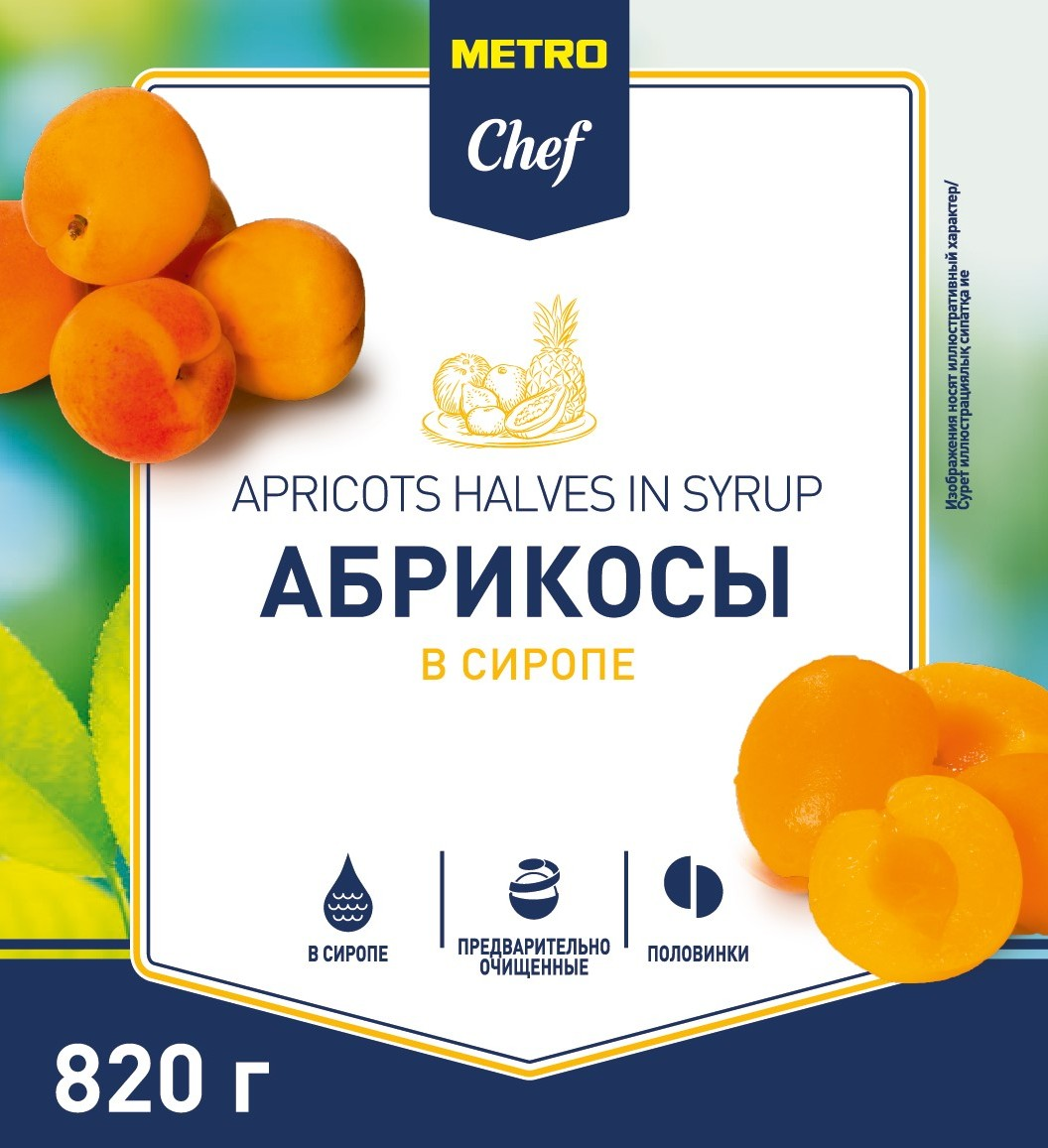 METRO Chef Абрикосы в сиропе, 820г