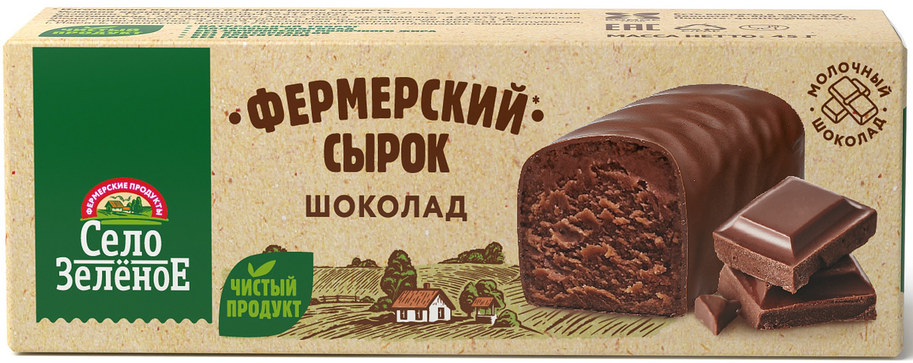 Сырок творожный Село Зеленое Шоколадный в молочном шоколаде 20%, 45г