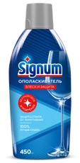 Ополаскиватель для посуды в посудомоечных машинах Signum Блеск и защита, 450мл
