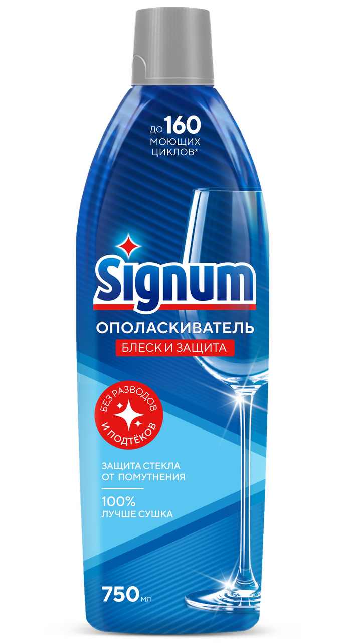 Ополаскиватель для посуды в посудомоечных машинах Signum Блекс и защита, 750мл