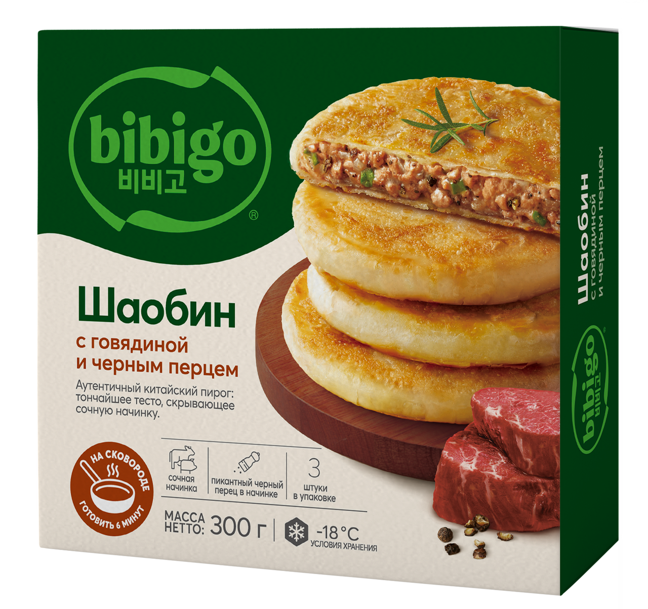 Пирог китайский Bibigo Шаобин с говядиной и черным перцем, 300г